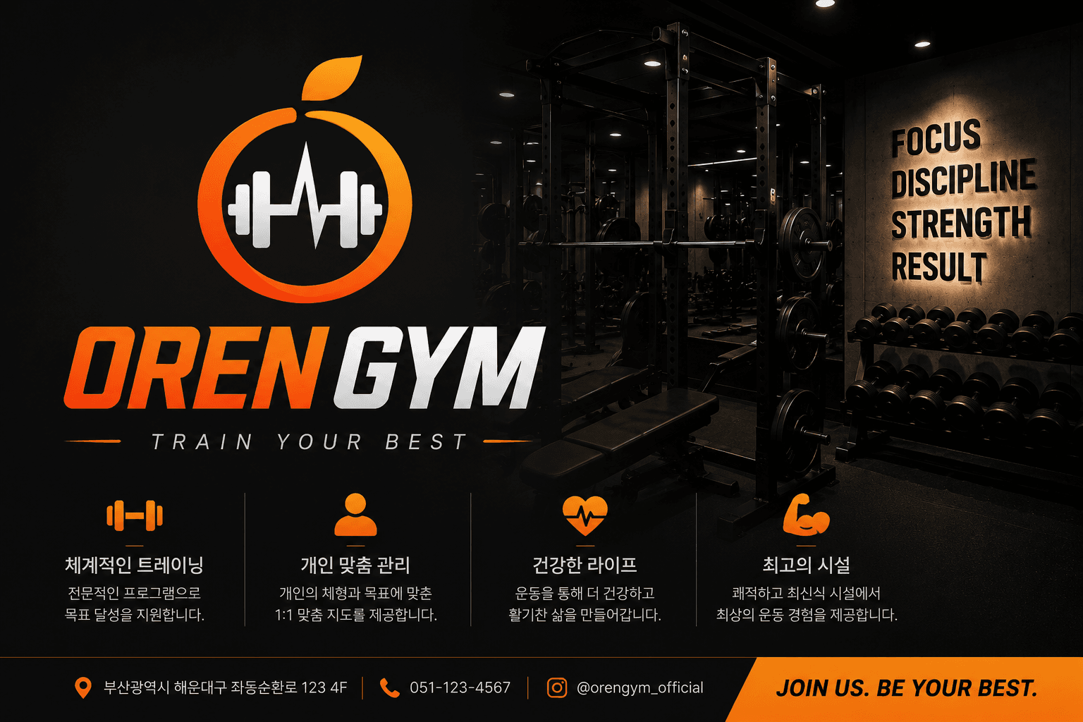 Oren Gym representative website image