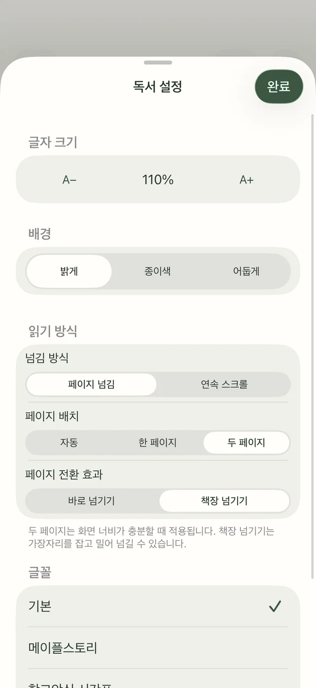 편안함도 내 취향대로