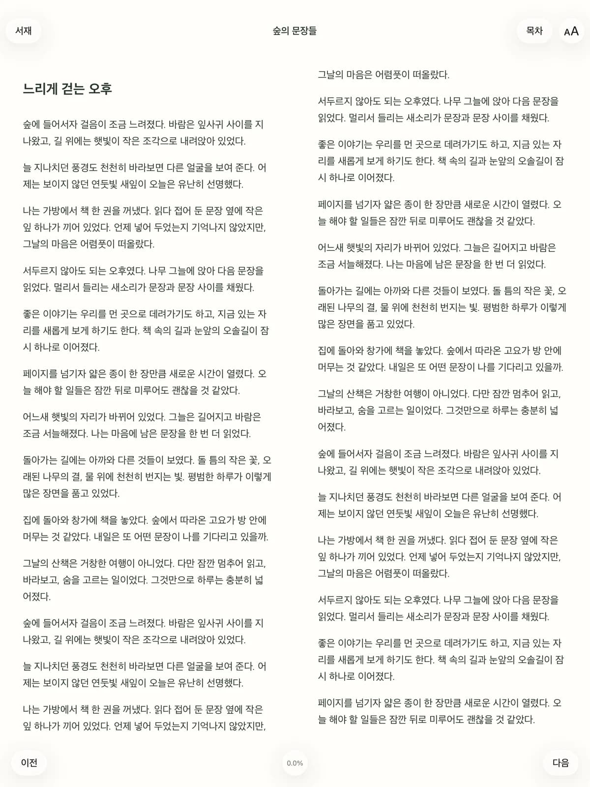 Two pages, more room